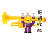 The cute musical instrument family 1 sticker #15875066