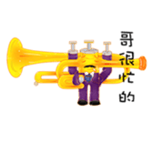 The cute musical instrument family 1 sticker #15875066