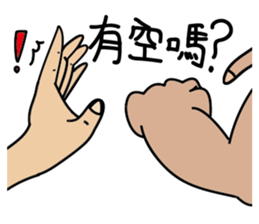 Fat hand sticker #15875182