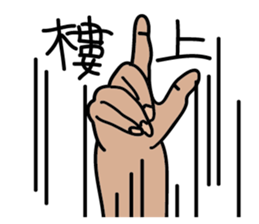 Fat hand sticker #15875186
