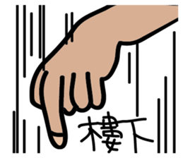 Fat hand sticker #15875187