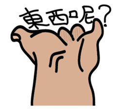 Fat hand sticker #15875207