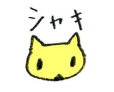 The Chinese Bushbrown's larva like a cat sticker #15875300