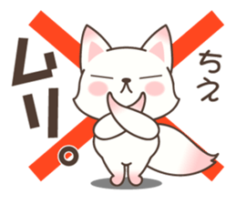 Chie Fox sticker #15875488