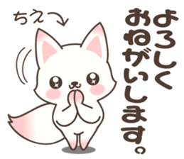 Chie Fox sticker #15875494