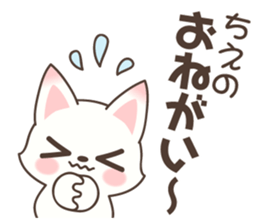 Chie Fox sticker #15875495