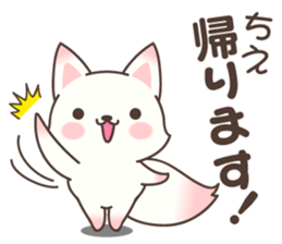 Chie Fox sticker #15875519