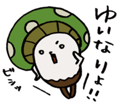 It's a yuina mushroom. sticker #15875572