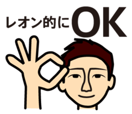 Leon-kun Sticker sticker #15875614