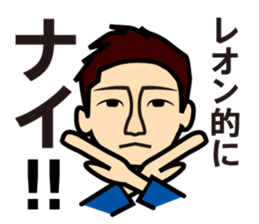 Leon-kun Sticker sticker #15875615