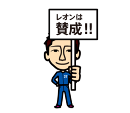 Leon-kun Sticker sticker #15875623