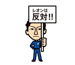 Leon-kun Sticker sticker #15875624