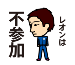 Leon-kun Sticker sticker #15875626