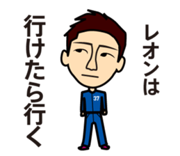 Leon-kun Sticker sticker #15875627