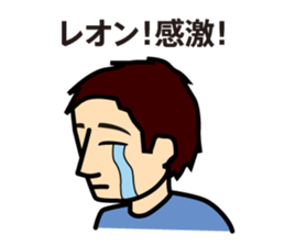 Leon-kun Sticker sticker #15875633