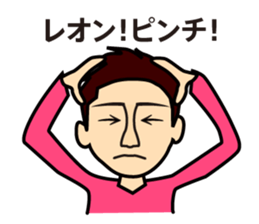 Leon-kun Sticker sticker #15875635