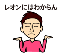 Leon-kun Sticker sticker #15875636