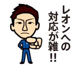 Leon-kun Sticker sticker #15875638