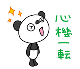 The Marshmallow panda 4 (Spring) sticker #15875959