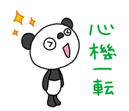 The Marshmallow panda 4 (Spring) sticker #15875959