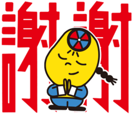 Ren's Chinese talk. sticker #15876314