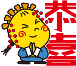 Ren's Chinese talk. sticker #15876317