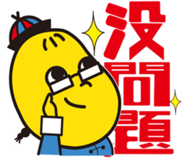 Ren's Chinese talk. sticker #15876319