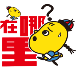 Ren's Chinese talk. sticker #15876321