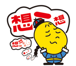 Ren's Chinese talk. sticker #15876323