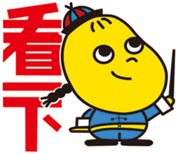 Ren's Chinese talk. sticker #15876324