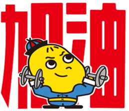 Ren's Chinese talk. sticker #15876326