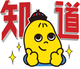 Ren's Chinese talk. sticker #15876327