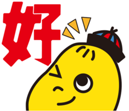 Ren's Chinese talk. sticker #15876328