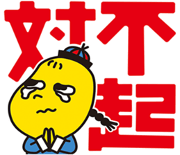 Ren's Chinese talk. sticker #15876329