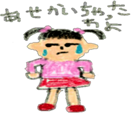 Kindergartener aya-chan sticker #15876659