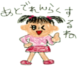 Kindergartener aya-chan sticker #15876680