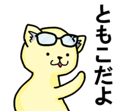 Stickers from TOMOKO wearing glasses sticker #15877314
