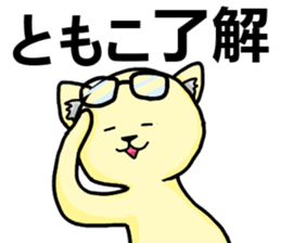 Stickers from TOMOKO wearing glasses sticker #15877315