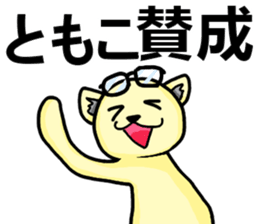 Stickers from TOMOKO wearing glasses sticker #15877320