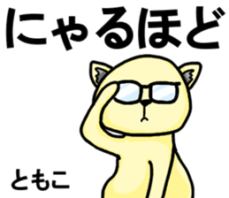 Stickers from TOMOKO wearing glasses sticker #15877325