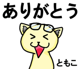 Stickers from TOMOKO wearing glasses sticker #15877331