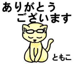 Stickers from TOMOKO wearing glasses sticker #15877332