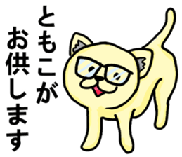 Stickers from TOMOKO wearing glasses sticker #15877336