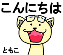 Stickers from TOMOKO wearing glasses sticker #15877339
