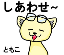 Stickers from TOMOKO wearing glasses sticker #15877344