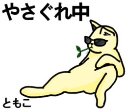 Stickers from TOMOKO wearing glasses sticker #15877349