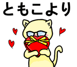 Stickers from TOMOKO wearing glasses sticker #15877352