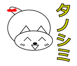 Cat's Ne-chan sticker #15877487