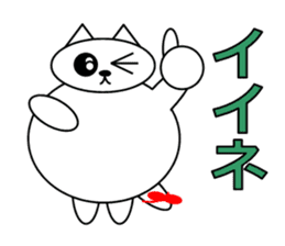 Cat's Ne-chan sticker #15877498