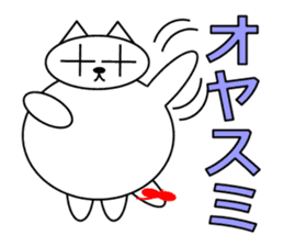 Cat's Ne-chan sticker #15877499